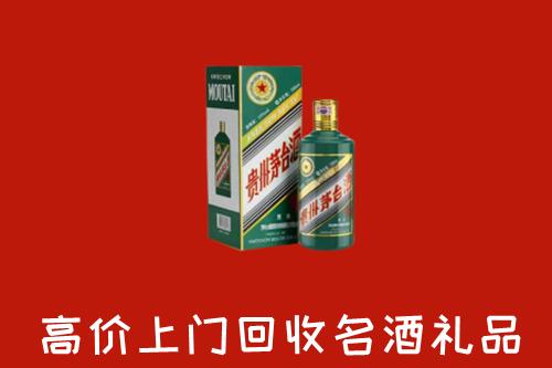 巴中市恩阳区回收五星茅台酒