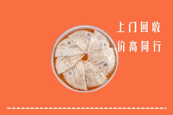 巴中市恩阳区回收燕窝