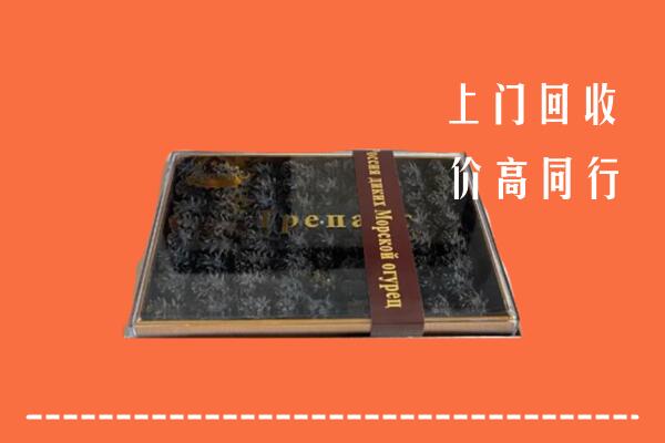 巴中市恩阳区回收礼盒海参